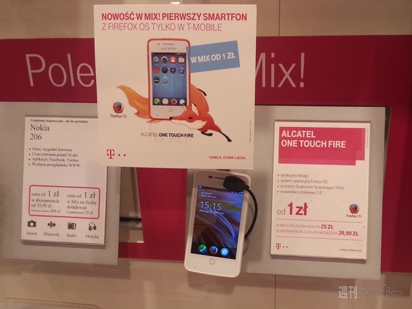 Firefoxスマホ、海外での評判はどうなの？