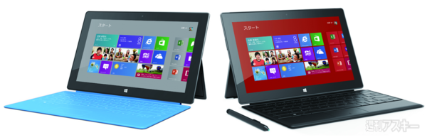 Surface価格改定