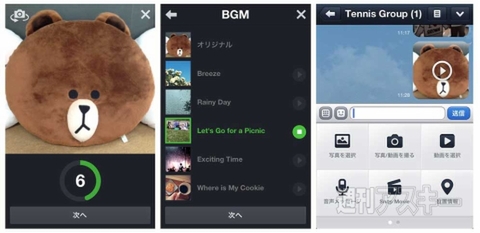 ビデオチャット機能