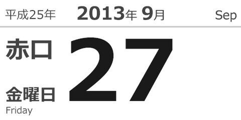 今日は何の日？ ドラゴンクエストV発売（1992）