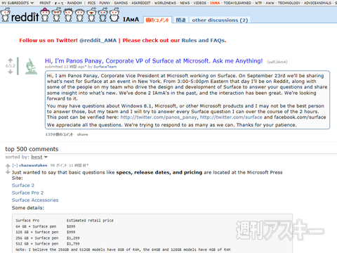 Surface 2のLTEモデルが来年登場か!?　中の人が語る！