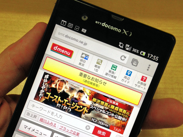 SIMフリーのiPhone5s・5cでドコモのiPhone用やXi契約SIMは使える？：週間リスキー