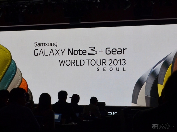 GALAXY Note3とGearが韓国で発売 曲面ディスプレー搭載スマホは10月