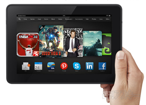 超高解像度新Kindle Fire HDXの7、8.9インチ版を米アマゾンが発表