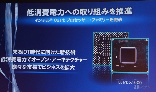 インテル アーキテクチャー＆マーケティング・アップデート