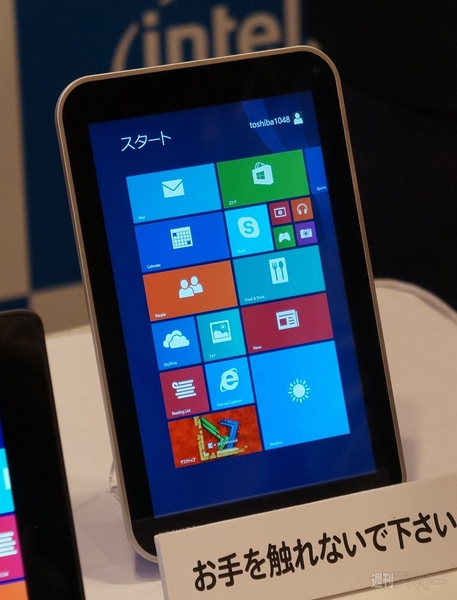 インテル アーキテクチャー＆マーケティング・アップデート