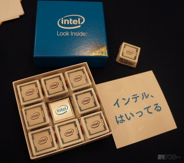 インテル アーキテクチャー＆マーケティング・アップデート