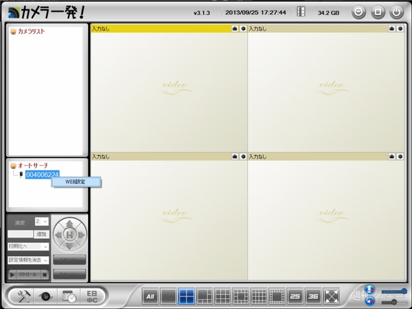 ネットワークカメラ カメラ一発