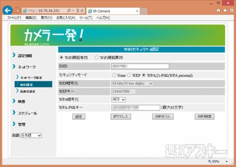 ネットワークカメラ カメラ一発