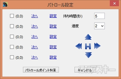 安い カメラ 一 発 設定