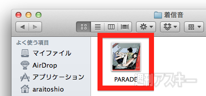 20130925_iPhone着信音_QTP