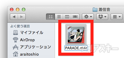 20130925_iPhone着信音_QTP