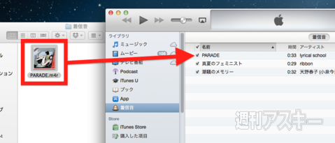 20130925_iPhone着信音_QTP