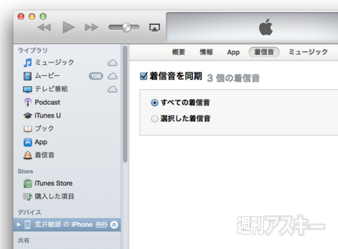 20130925_iPhone着信音_QTP