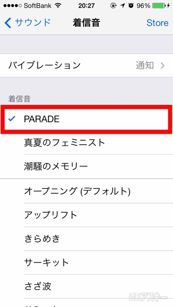 20130925_iPhone着信音_QTP
