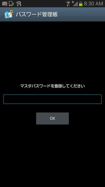 パスワード管理帳