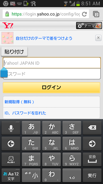 パスワード管理帳