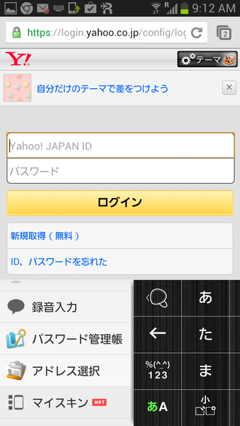 パスワード管理帳
