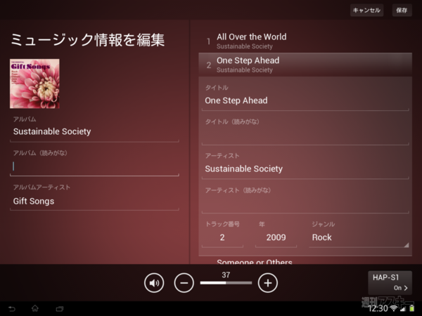 ソニーハイレゾオーディオプレーヤー