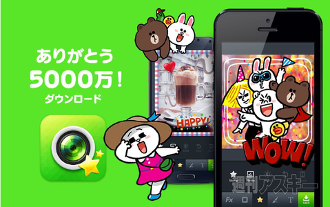 LINE cameraが000万DL突破　新機能“ビューティー機能”追加予定も