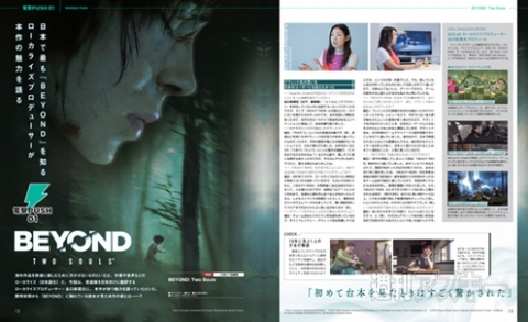 BEYOND： Two Souls