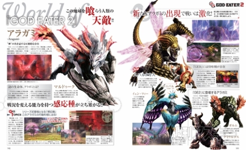 新企画 GO！GO！GOD EATER 2　GOD EATER 2