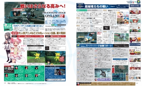 ファンタシースターオンライン2