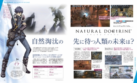 NATURAL DOCTRINE（ナチュラル ドクトリン）