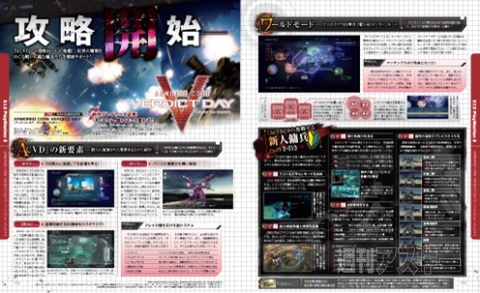 ARMORED CORE VERDICT DAY