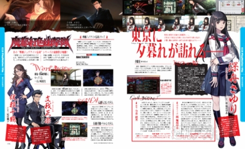 魔都紅色幽撃隊