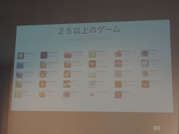 ハロのような球体ロボ『Sphero 2.0』が2倍速くなって日本正式発売！