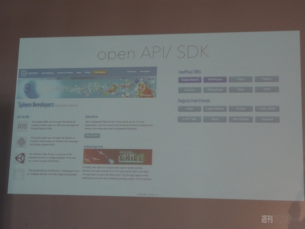 ハロのような球体ロボ『Sphero 2.0』が2倍速くなって日本正式発売！