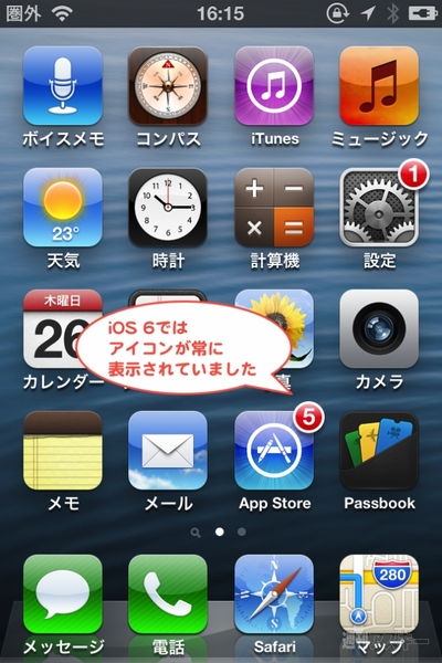 ios7_update