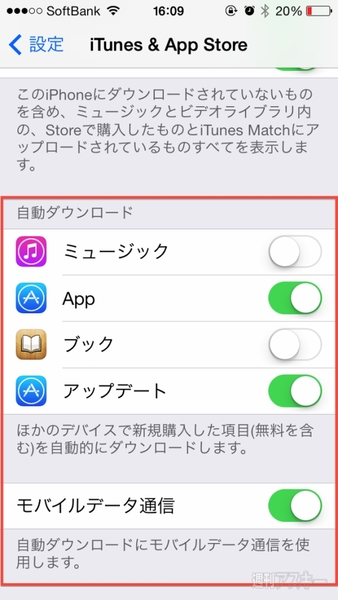 ios7_update