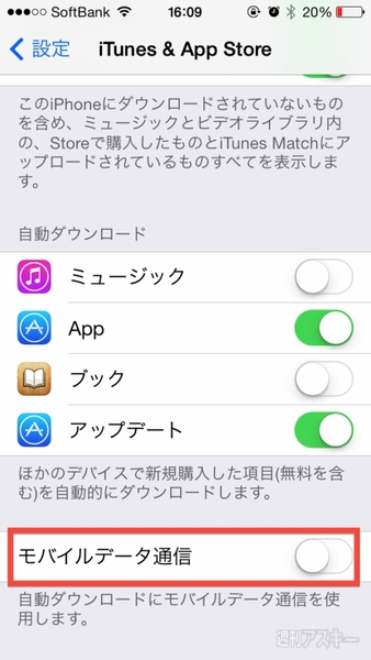 ios7_update