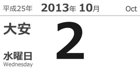 今日は何の日？ 株式会社マウスコンピューター設立（2006）
