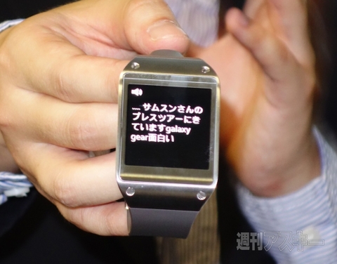 GALAXY Gear Note3