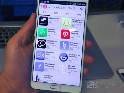 GALAXY Gear Note3