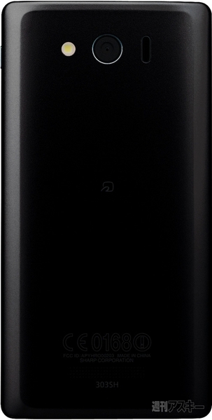 AQUOS PHONE Xx mini 303SH：世界最高487dpiのIGZO液晶を搭載した超高精細Androidスマホ