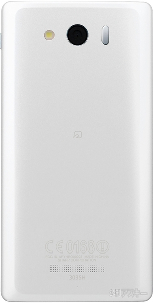 AQUOS PHONE Xx mini 303SH：世界最高487dpiのIGZO液晶を搭載した超高精細Androidスマホ