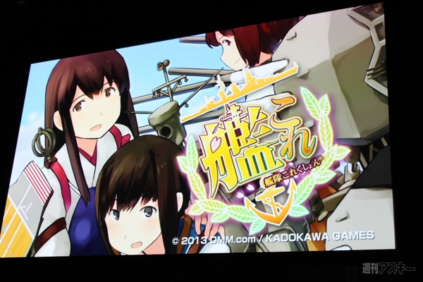 『艦これ』来年PS Vita版発売・声優そのままにアニメ化も進行中!?