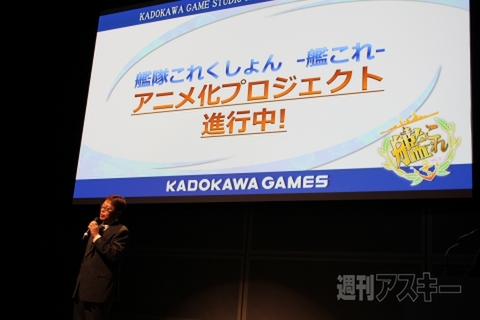 『艦これ』来年PS Vita版発売・声優そのままにアニメ化も進行中!?