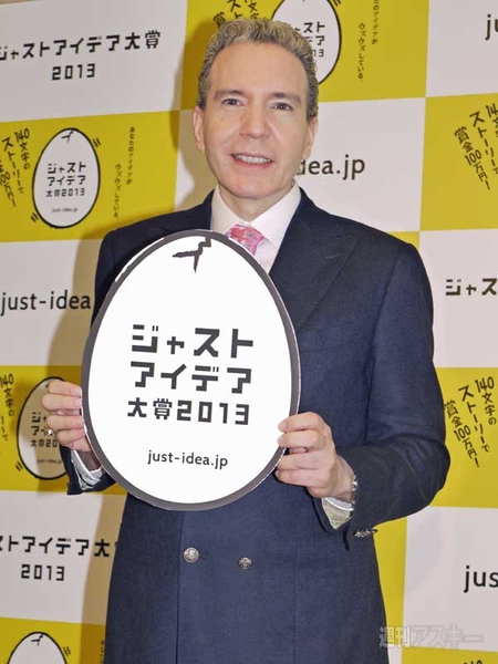ジャストアイデア大賞2013