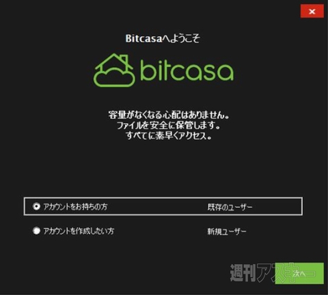 Bitcasa