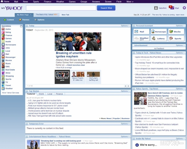 週刊ソーシャルニュース2013年9月30日