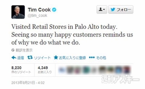 週刊ソーシャルニュース2013年9月30日