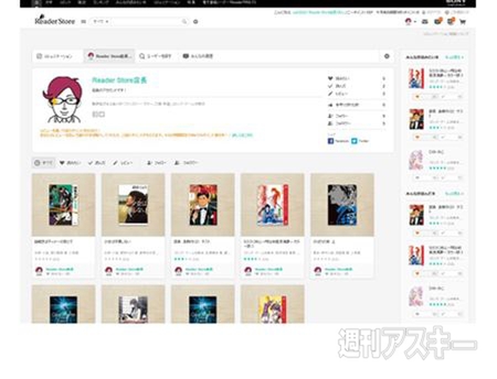 週刊ソーシャルニュース2013年9月30日