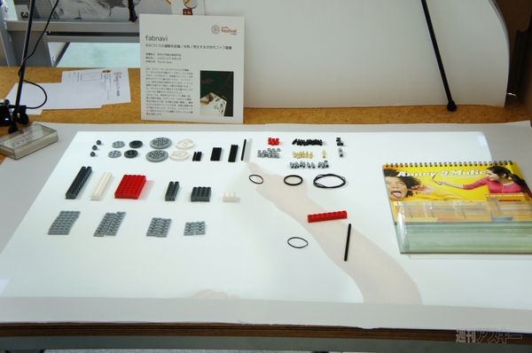 Mozilla Festival in Tokyo