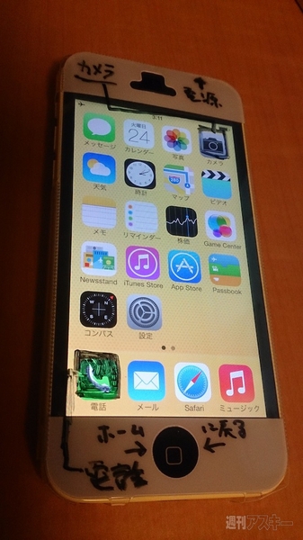 iPhoneケース デコ