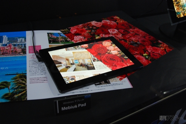 シャープ：CEATEC2013